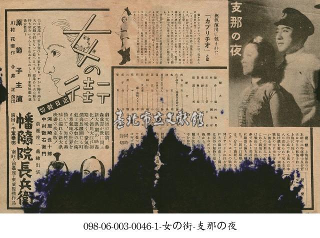 支那之夜(支那の夜)藏品圖，第1張