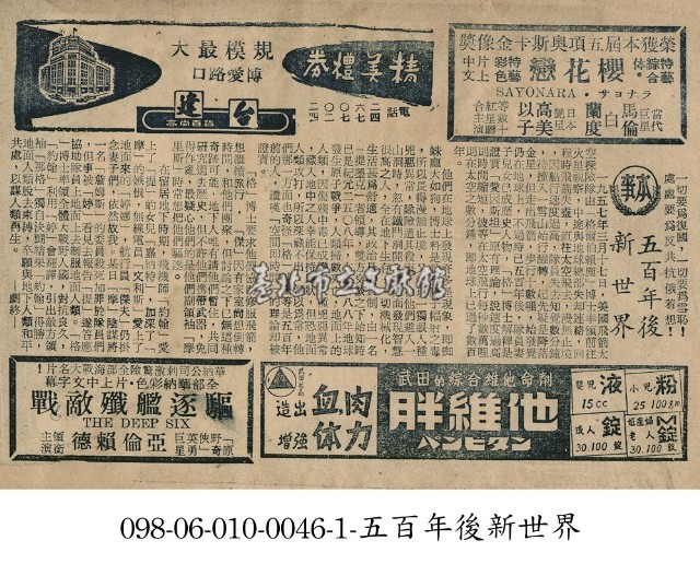 驅逐艦殲敵戰藏品圖，第1張