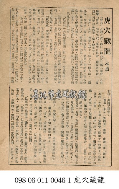 虎穴藏龍藏品圖，第1張