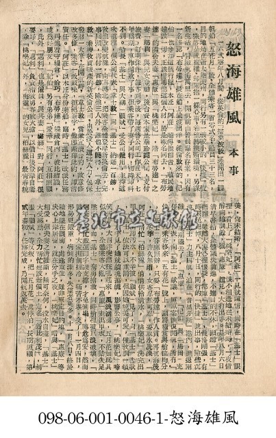 怒海雄風藏品圖，第1張