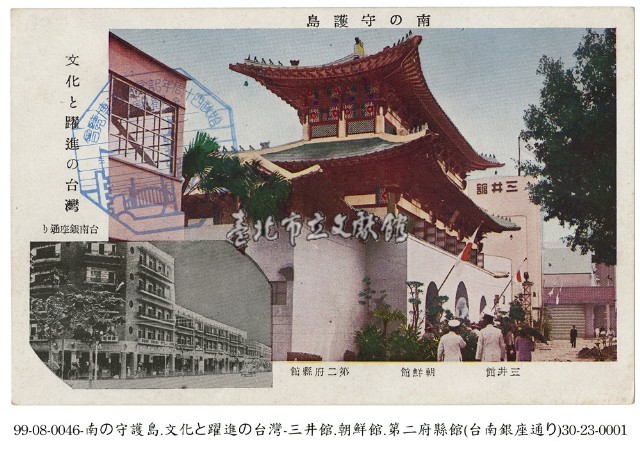 臺灣博覽會藏品圖，第1張