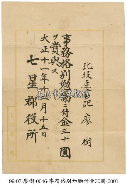 獎勵狀藏品圖，第1張