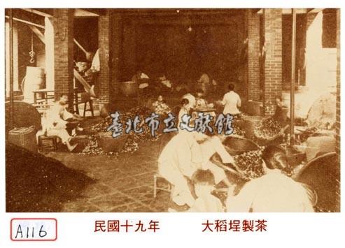 大稻埕製茶藏品圖，第1張