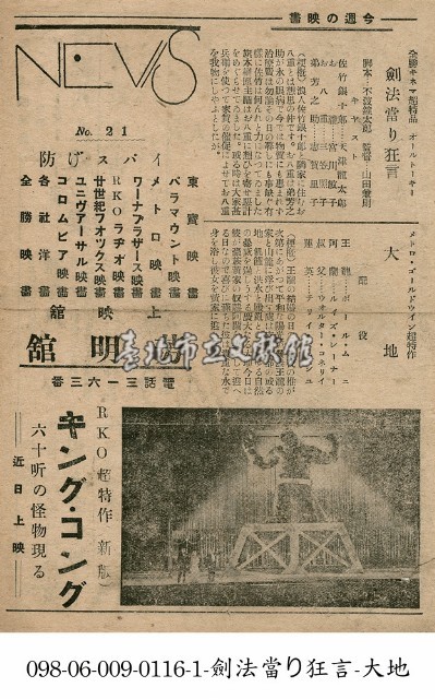 大地(大地)藏品圖，第1張