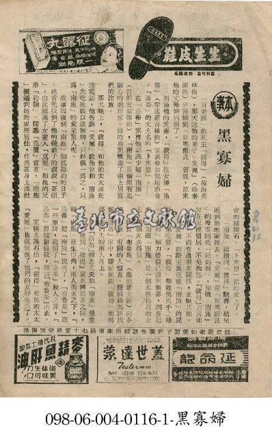 黑寡婦藏品圖，第1張