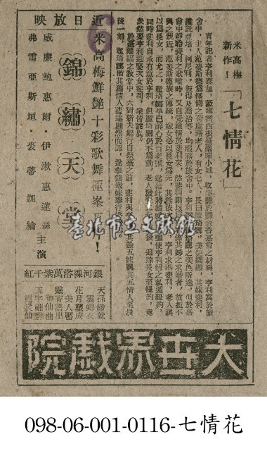 錦繡天堂藏品圖，第1張