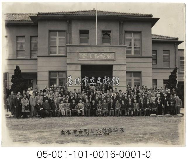 景福會第六屆聯合同學會藏品圖，第1張