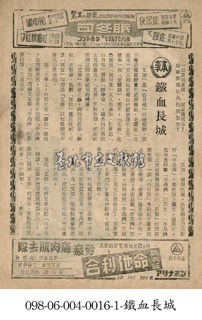 鐵血長城藏品圖，第1張