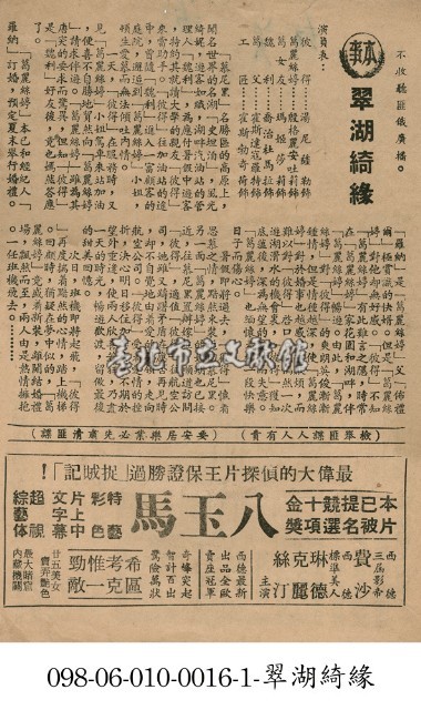 八玉馬藏品圖，第1張
