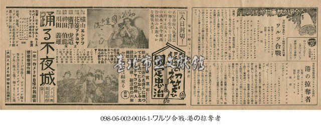1938百老匯旋律(踊る不夜城)藏品圖，第1張