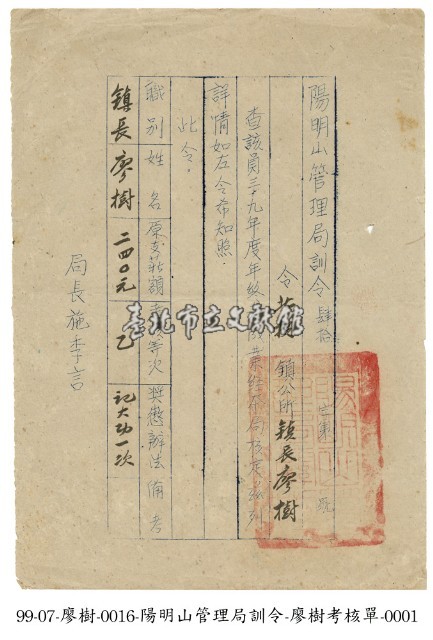 訓令藏品圖，第1張