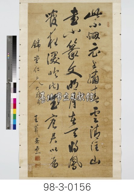 鮑溶《贈楊煉師》藏品圖，第1張