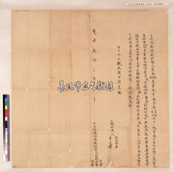 大加臘藍紀湘兄弟等找洗斷根絕杜契藏品圖，第1張