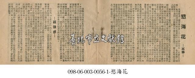 慾海花藏品圖，第1張