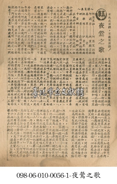 夜鶯之歌藏品圖，第1張