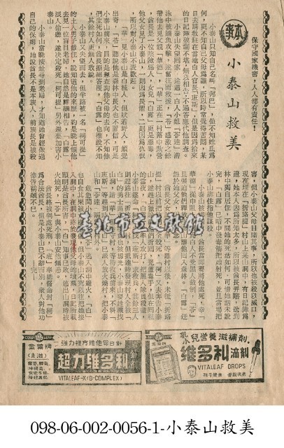 小泰山救美藏品圖，第1張