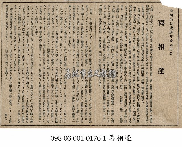 喜相逢藏品圖，第1張