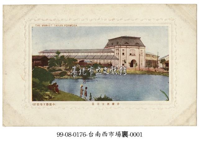 臺南西市場藏品圖，第1張