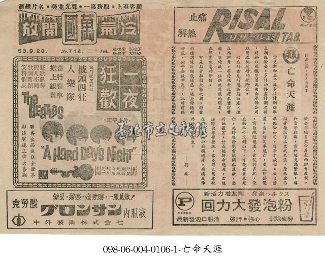 亡命天涯藏品圖，第1張