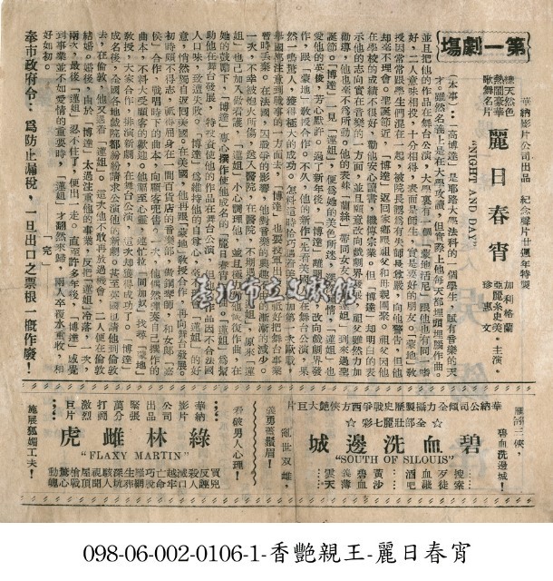 綠林雌虎藏品圖，第1張