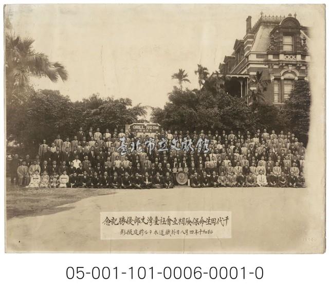 千代田生命保險戶互助會臺樂支社優勝紀念藏品圖，第1張