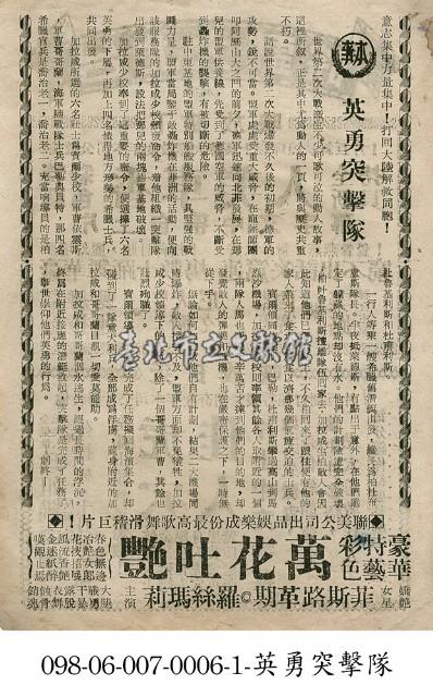 萬花吐艷藏品圖，第1張