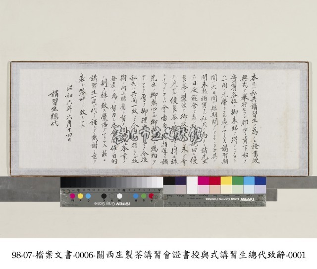 感謝辭藏品圖，第1張
