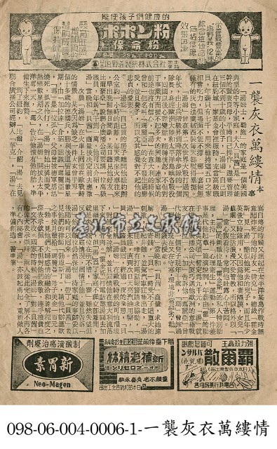 一襲灰衣萬縷情藏品圖，第1張