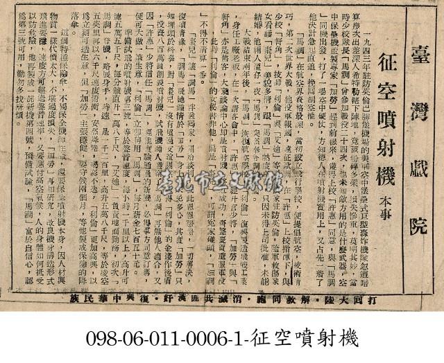 征空噴射機藏品圖，第1張