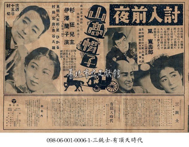 有頂天時代（有頂天時代）藏品圖，第1張