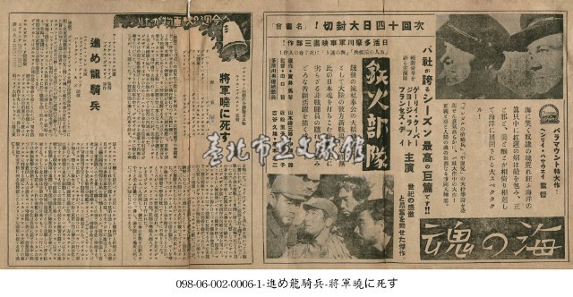 海上之魂（海の魂）藏品圖，第1張