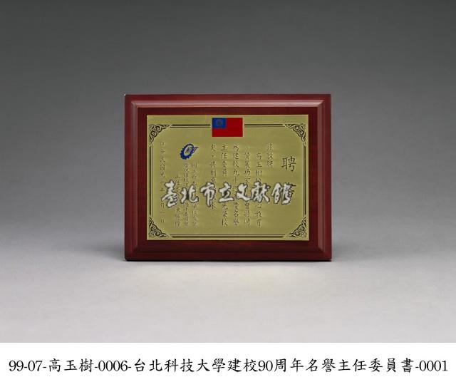 聘書藏品圖，第1張