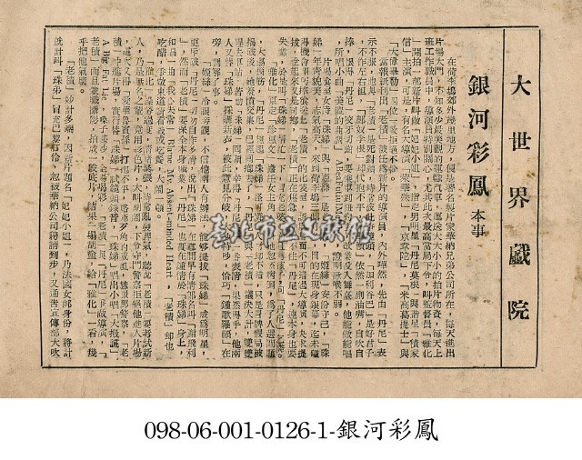 銀河彩鳳藏品圖，第1張
