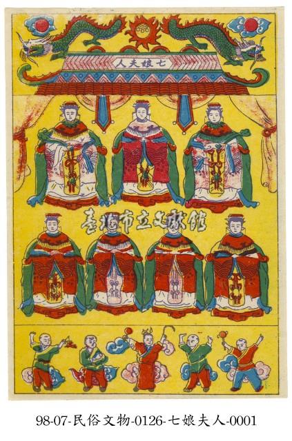 七娘夫人藏品圖，第1張