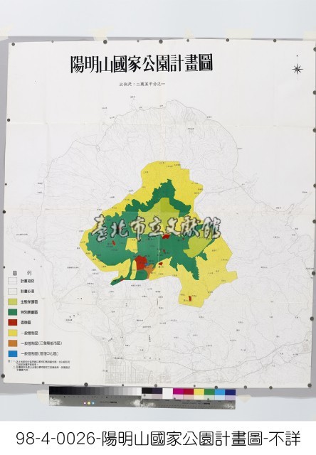陽明山國家公園計畫圖藏品圖，第1張