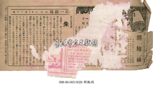 小辣椒(胡椒娘)藏品圖，第1張