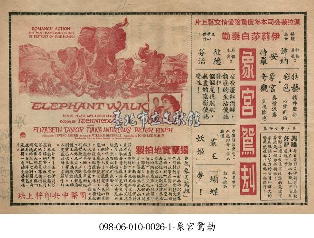 象宮鴛刦藏品圖，第1張