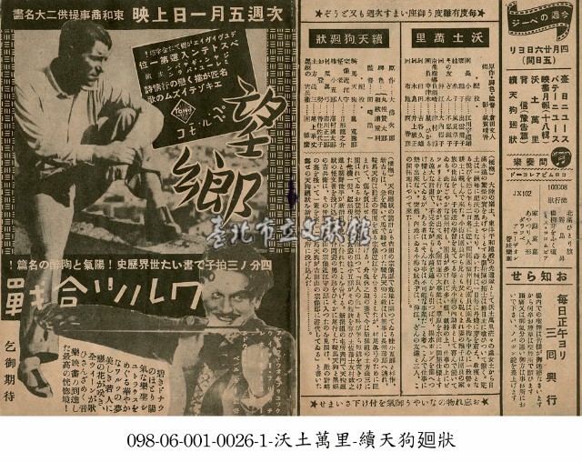 華爾滋合戰（ワルツ合戰）藏品圖，第1張