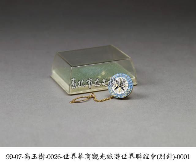 別針藏品圖，第1張