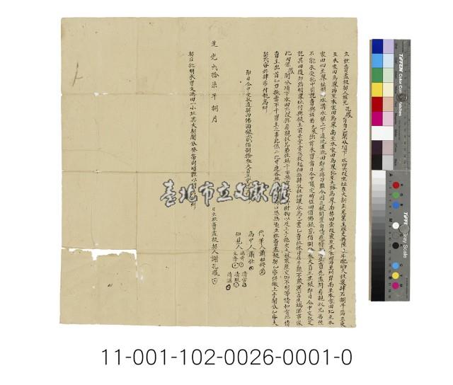 大新庄尾孔政杜賣字藏品圖，第1張