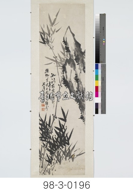 墨竹藏品圖，第1張
