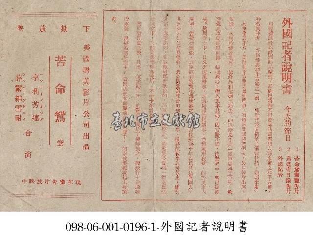 苦命鴛鴦藏品圖，第1張