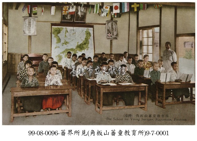 角板山原住民學校藏品圖，第1張