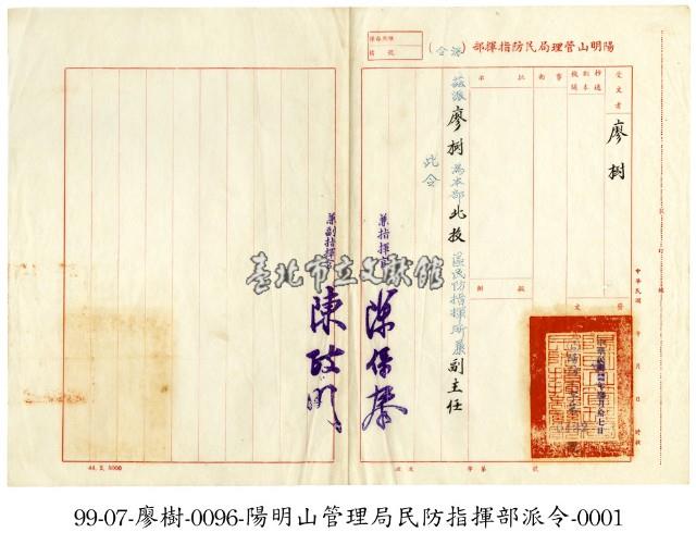 派令藏品圖，第1張