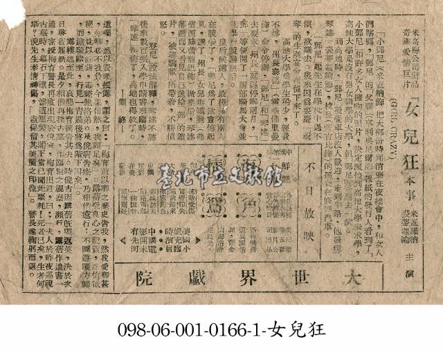 海角情鴛藏品圖，第1張