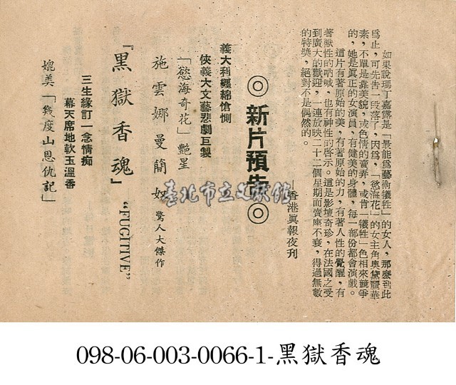黑獄香魂藏品圖，第1張