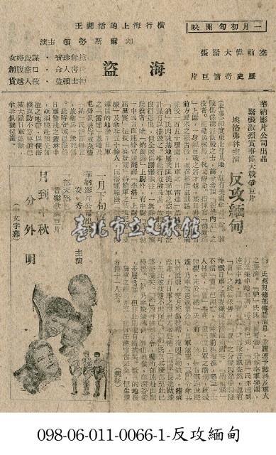 反攻緬甸藏品圖，第1張