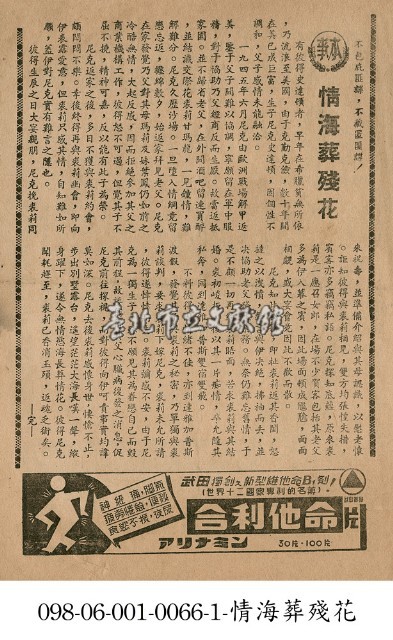 情海葬殘花藏品圖，第1張