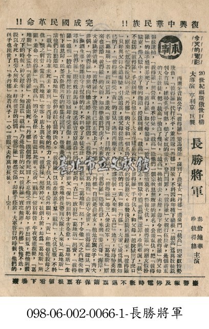 長勝將軍藏品圖，第1張