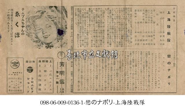 Give Us This Night（戀のナポリ）藏品圖，第1張